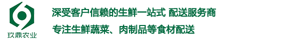 配送流程_成都玖鼎农业有限公司